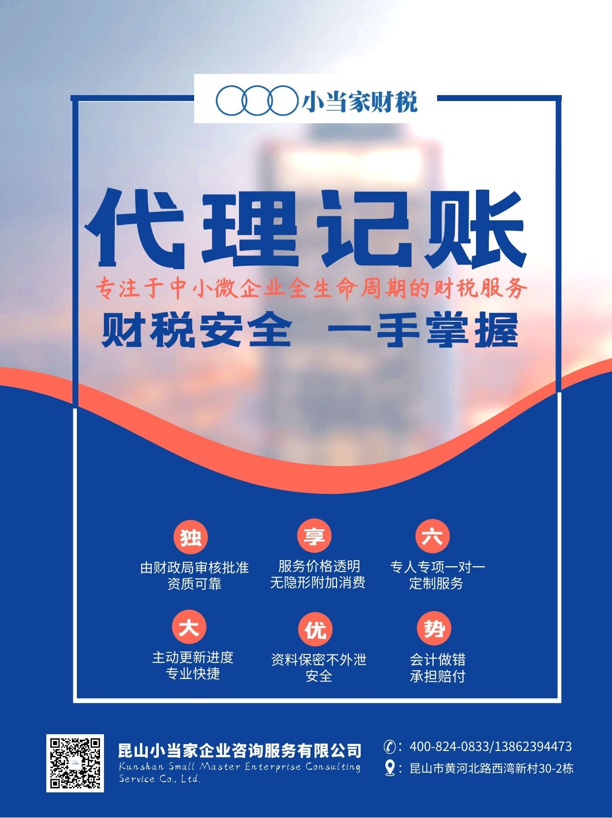 常州苏州注册公司